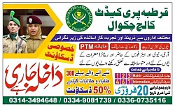 Qurtuba Cadet School And College Chakwal