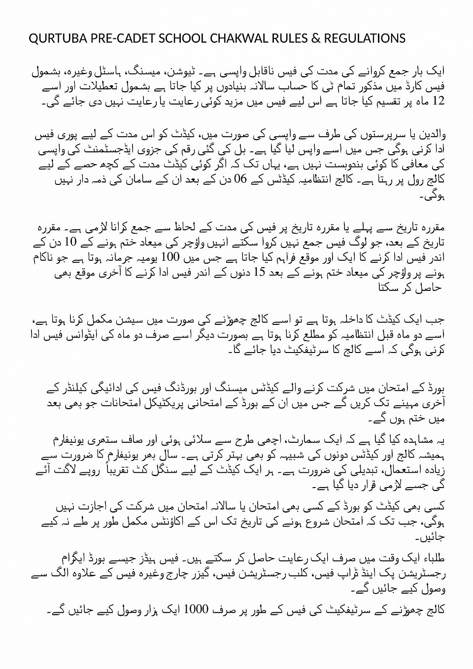 QURTUBA PRE-CADT SCHOOL RULES AND REGULATOIONS
